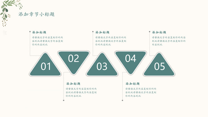 淡雅文艺绿色森系PPT模板_第10页PPT效果图