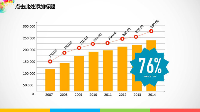 梦幻炫彩花纹幻灯片模板_第11页PPT效果图