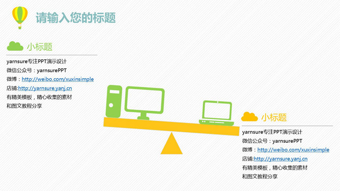 小清新动态工作总结PPT模板_第13页PPT效果图