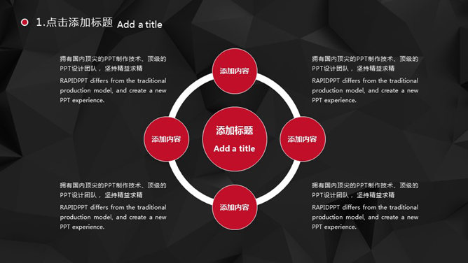 黑色背景年终总结PPT模板_第4页PPT效果图