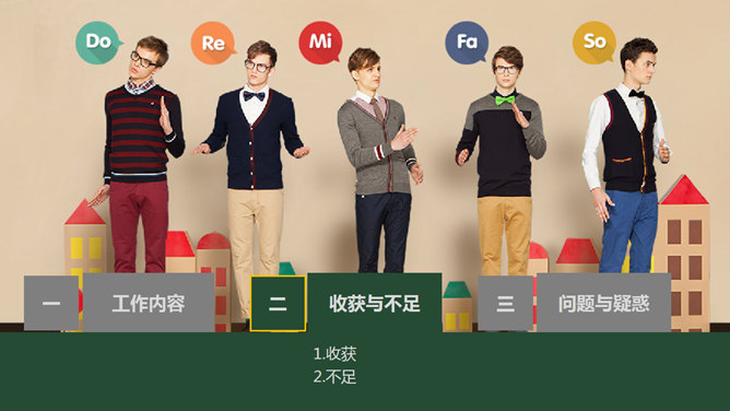精美动态实习总结PPT模板_第10页PPT效果图