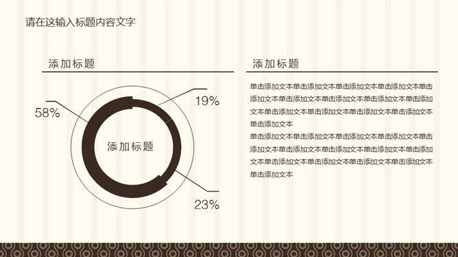 高档厨师美食餐厅PPT模板_第8页PPT效果图