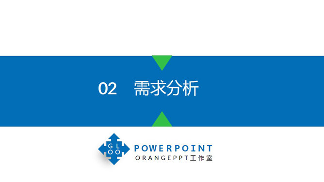 项目合作方案汇报PPT模板_第5页PPT效果图