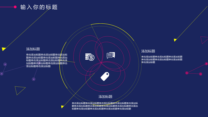 时尚红蓝撞色几何图形PPT模板_第13页PPT效果图