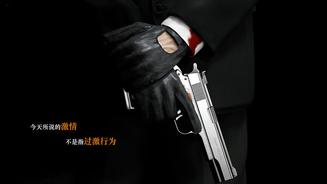 员工工作热情激励PPT课件_第3页PPT效果图