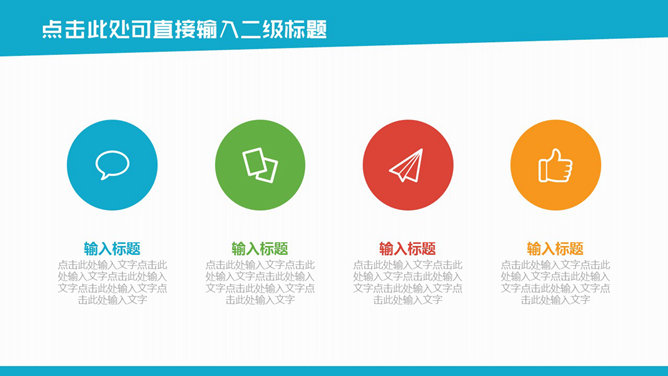 扁平色块毕业论文答辩PPT模板_第7页PPT效果图