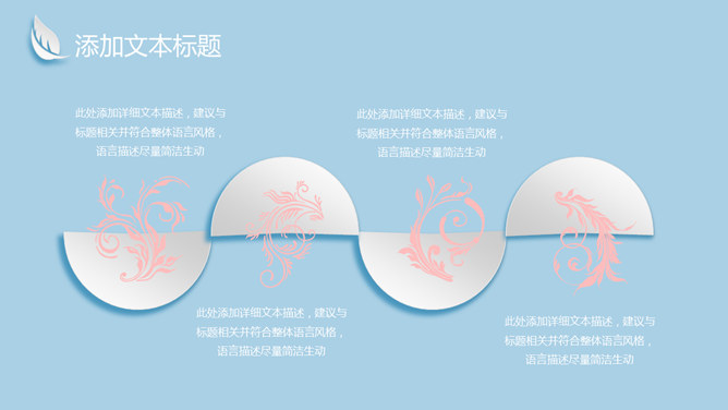 唯美微立体四叶草PPT模板_第3页PPT效果图