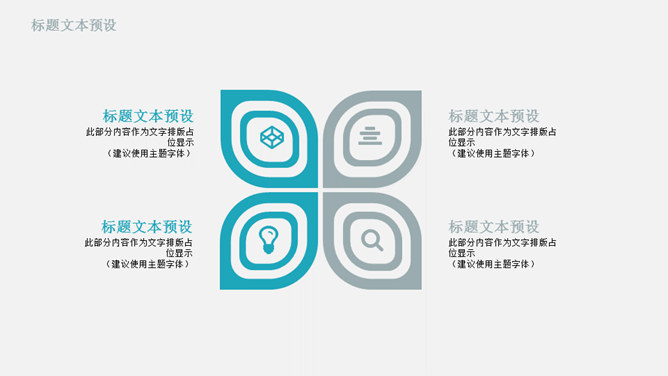 网络互联网安全PPT模板_第5页PPT效果图