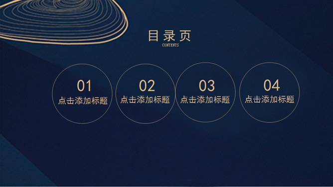 创意极简线条商务PPT模板_第1页PPT效果图