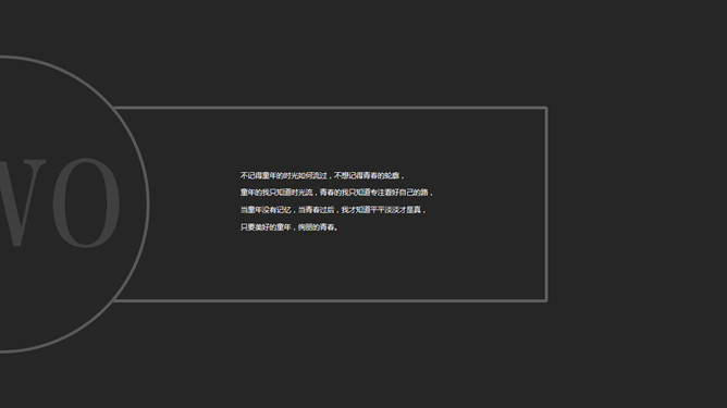 简约黑灰竞聘简历PPT模板_第10页PPT效果图