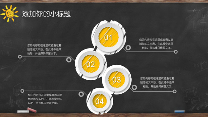 黑板创意手绘教师说课PPT模板_第10页PPT效果图