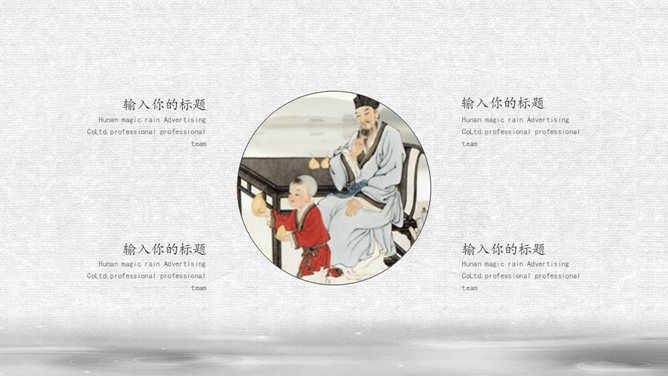 传统文化道德介绍PPT模板_第8页PPT效果图