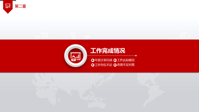 喜庆红色年终工作汇报PPT模板_第10页PPT效果图