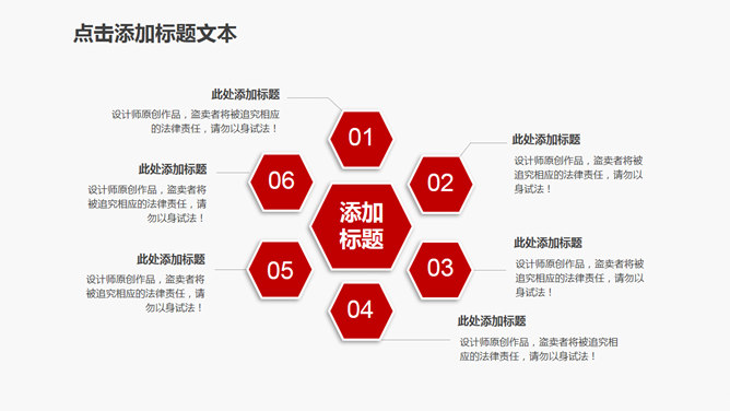 志愿者慈善公益宣传PPT模板_第12页PPT效果图