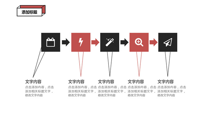 简约创意孟菲斯风格PPT模板_第11页PPT效果图