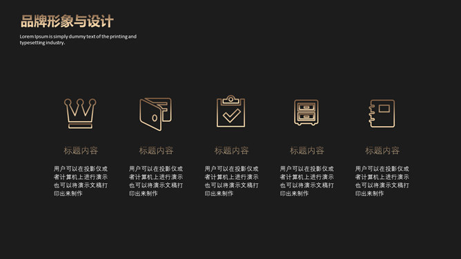 时尚黑金欧美范商务PPT模板_第13页PPT效果图
