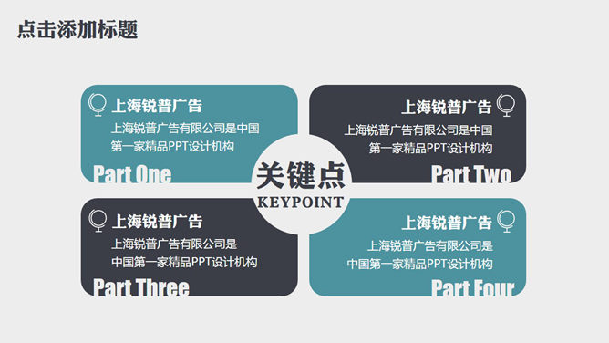 IT互联网行业工作汇报PPT模板_第6页PPT效果图