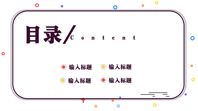 MBE风吉他音乐培训PPT模板_第1页PPT效果图