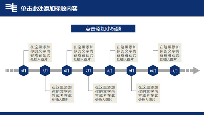 南方电网工作汇报PPT模板_第9页PPT效果图