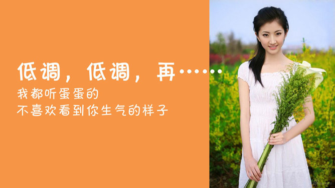 创意爱情表白求婚PPT模板_第6页PPT效果图