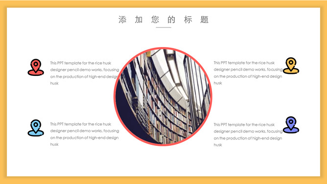 多彩小清新MBE风格PPT模板_第15页PPT效果图