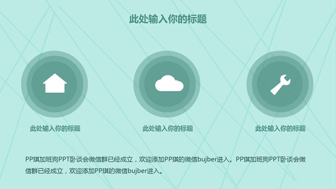 百舸争流新年工作计划PPT模板_第9页PPT效果图