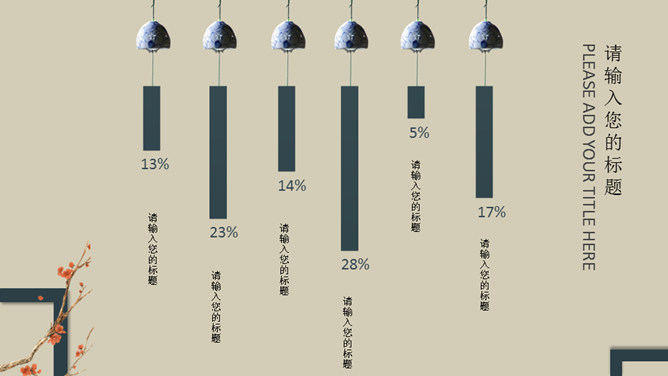 典雅古诗词中国风PPT模板_第8页PPT效果图