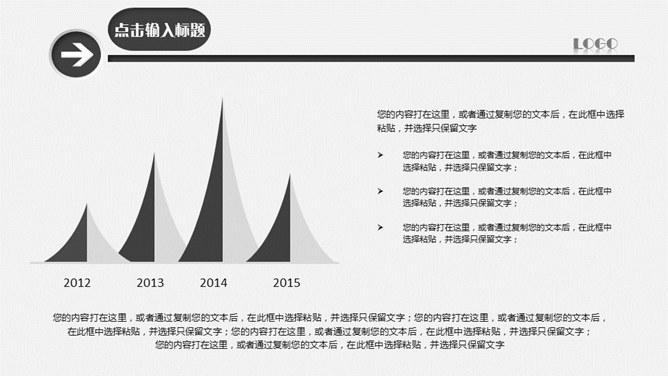 简约素雅黑灰通用PPT模板_第15页PPT效果图