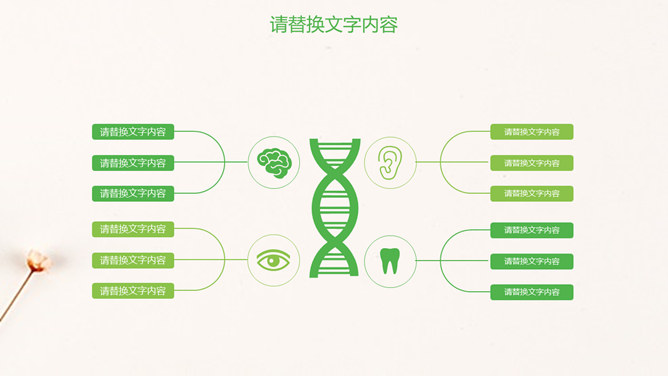 清新淡雅简约唯美PPT模板_第15页PPT效果图