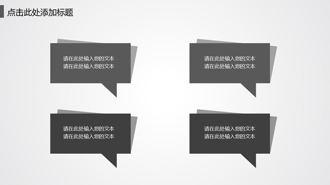 简约素雅黑灰科技风PPT模板_第11页PPT效果图