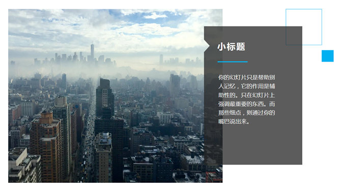 矩形几何元素杂志风PPT模板_第6页PPT效果图