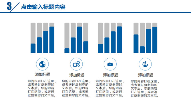 员工激励年终汇报PPT模板_第15页PPT效果图