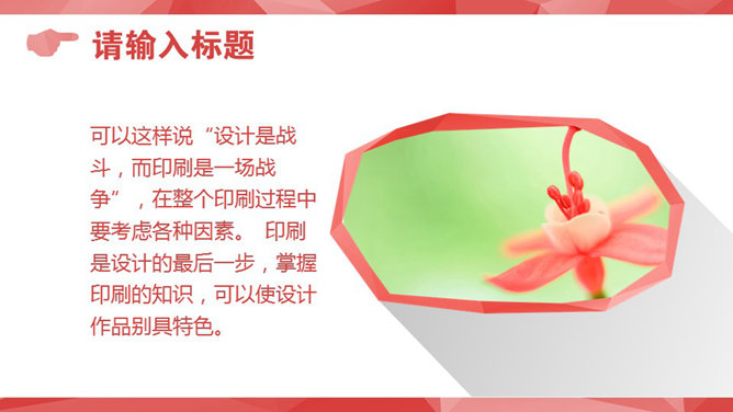 长阴影扁平化幻灯片模板_第2页PPT效果图
