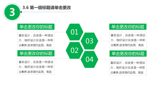 动态拉开帷幕工作汇报PPT模板_第14页PPT效果图