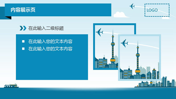 扁平化蓝色大气商务PPT模板_第3页PPT效果图