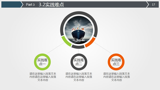 动态通用毕业论文答辩PPT模板_第14页PPT效果图