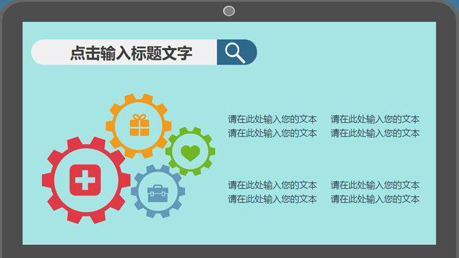 扁平化个人述职报告PPT模板_第13页PPT效果图