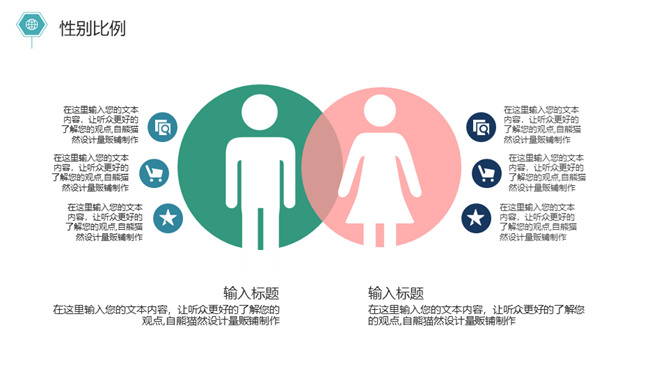 简约新员工入职培训PPT模板_第5页PPT效果图