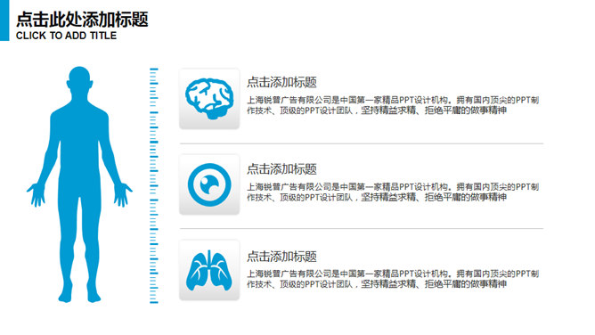 医护医疗主题幻灯片模板_第7页PPT效果图