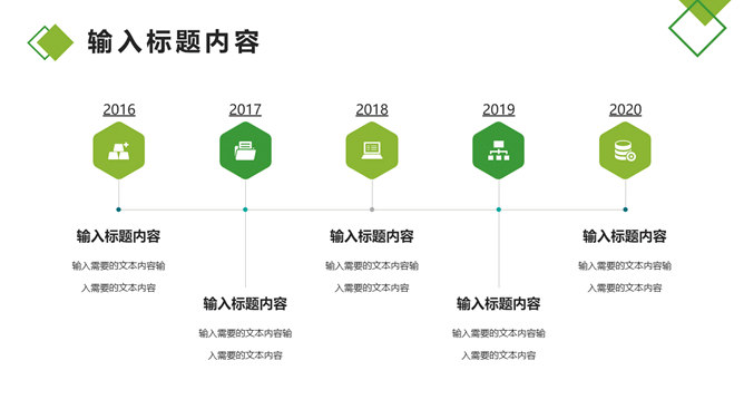 中国人寿专用工作总结PPT模板_第6页PPT效果图
