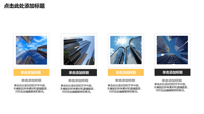 大学生社会实践报告PPT模板_第4页PPT效果图
