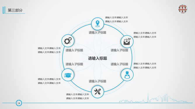 简洁风格年终工作汇报PPT模板_第12页PPT效果图