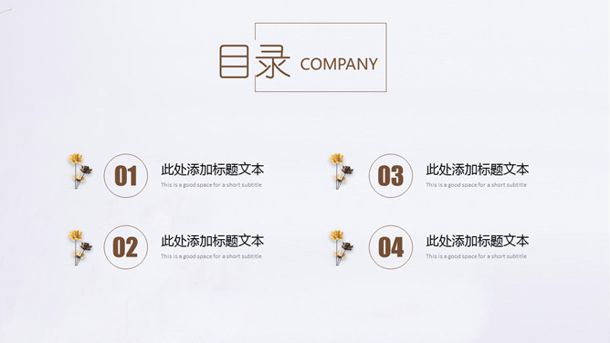 素雅简约通用PPT模板_第1页PPT效果图