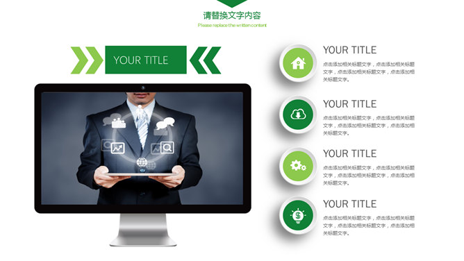 简约大气工作汇报报告PPT模板_第5页PPT效果图