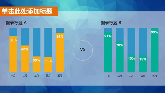 清爽蓝色动态多用途PPT模板_第7页PPT效果图