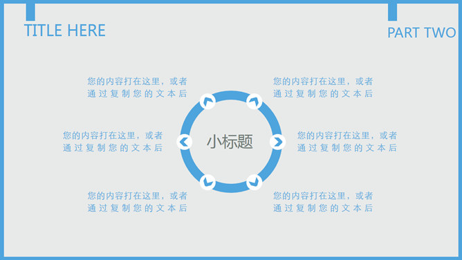 蓝灰配色通用工作汇报PPT模板_第8页PPT效果图