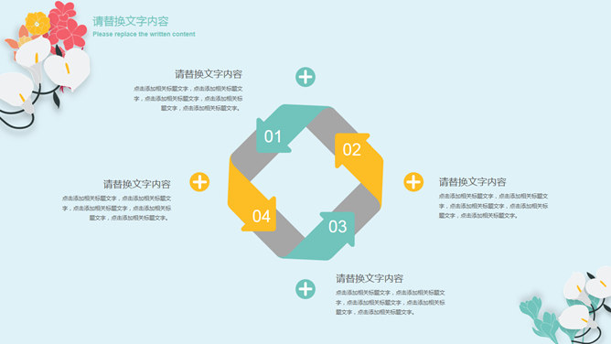 唯美文艺小清新小花PPT模板_第12页PPT效果图