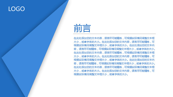 简约蓝色折叠效果PPT模板_第1页PPT效果图