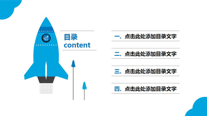 清爽蓝色总结汇报PPT模板_第1页PPT效果图