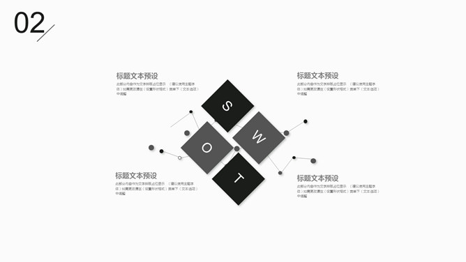 时尚线条工作汇报PPT模板_第10页PPT效果图
